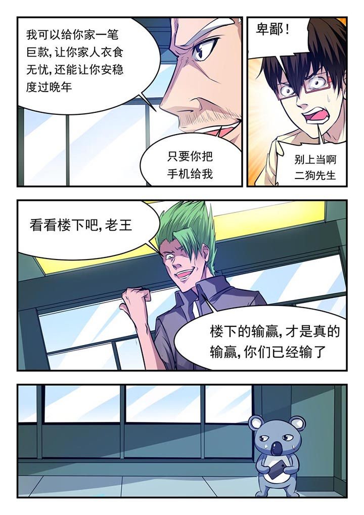 第88章：