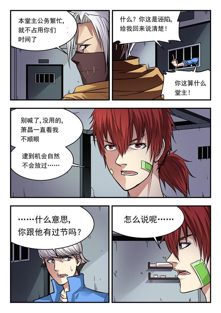第99章：