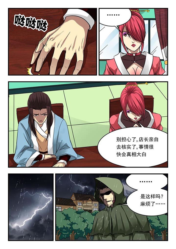 第99章：