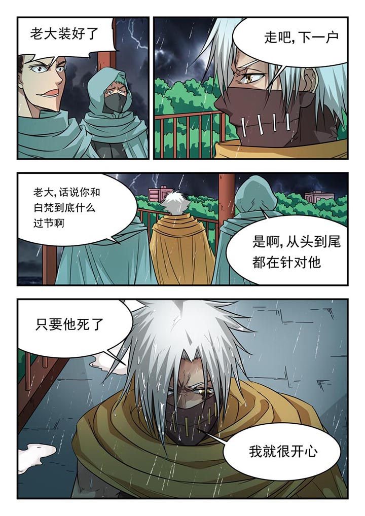 第99章：