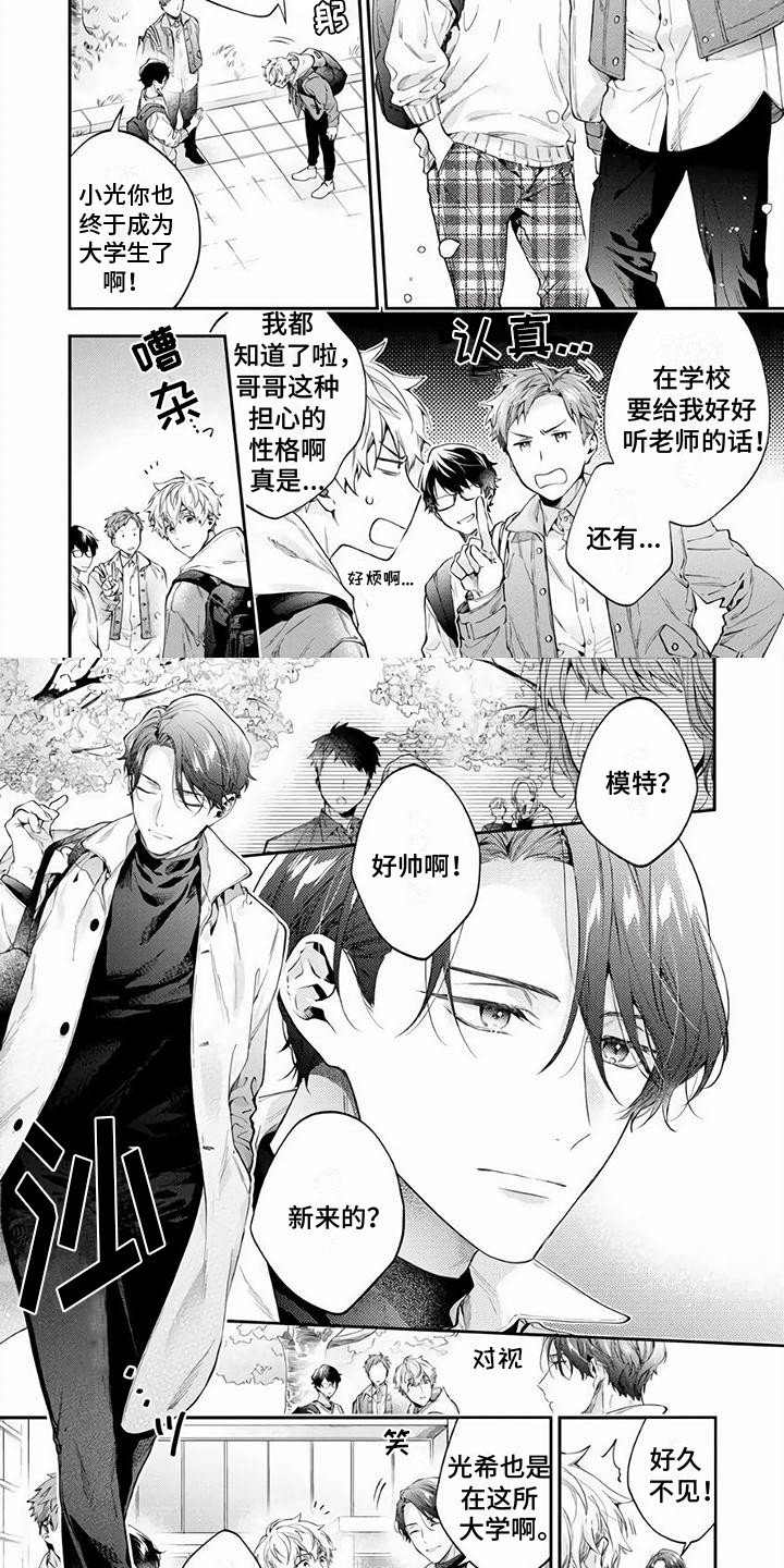 第1章：好久不见
