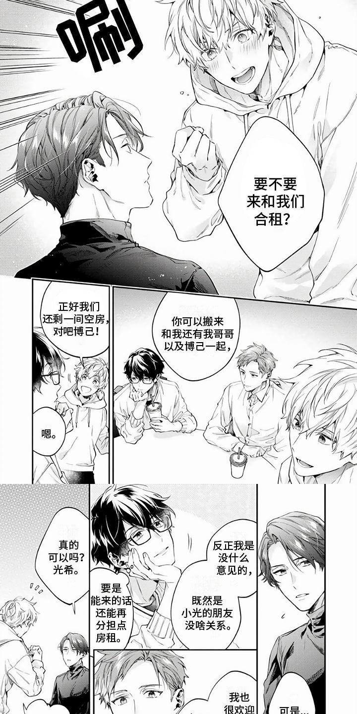第1章：好久不见
