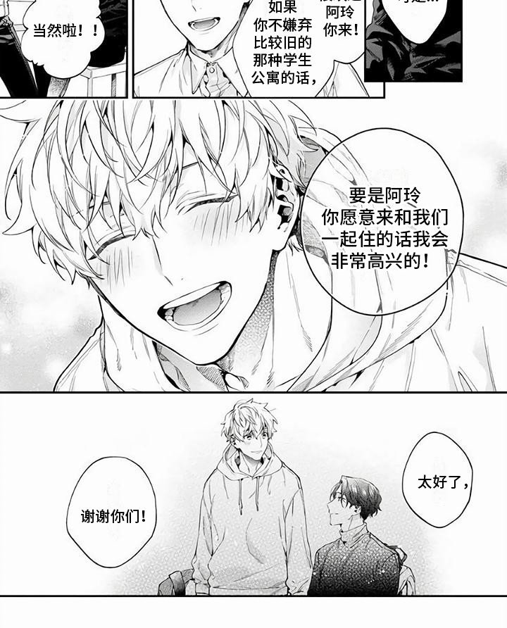 第1章：好久不见