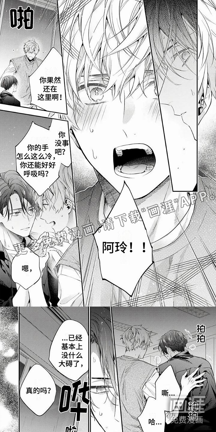 第10章：表白 