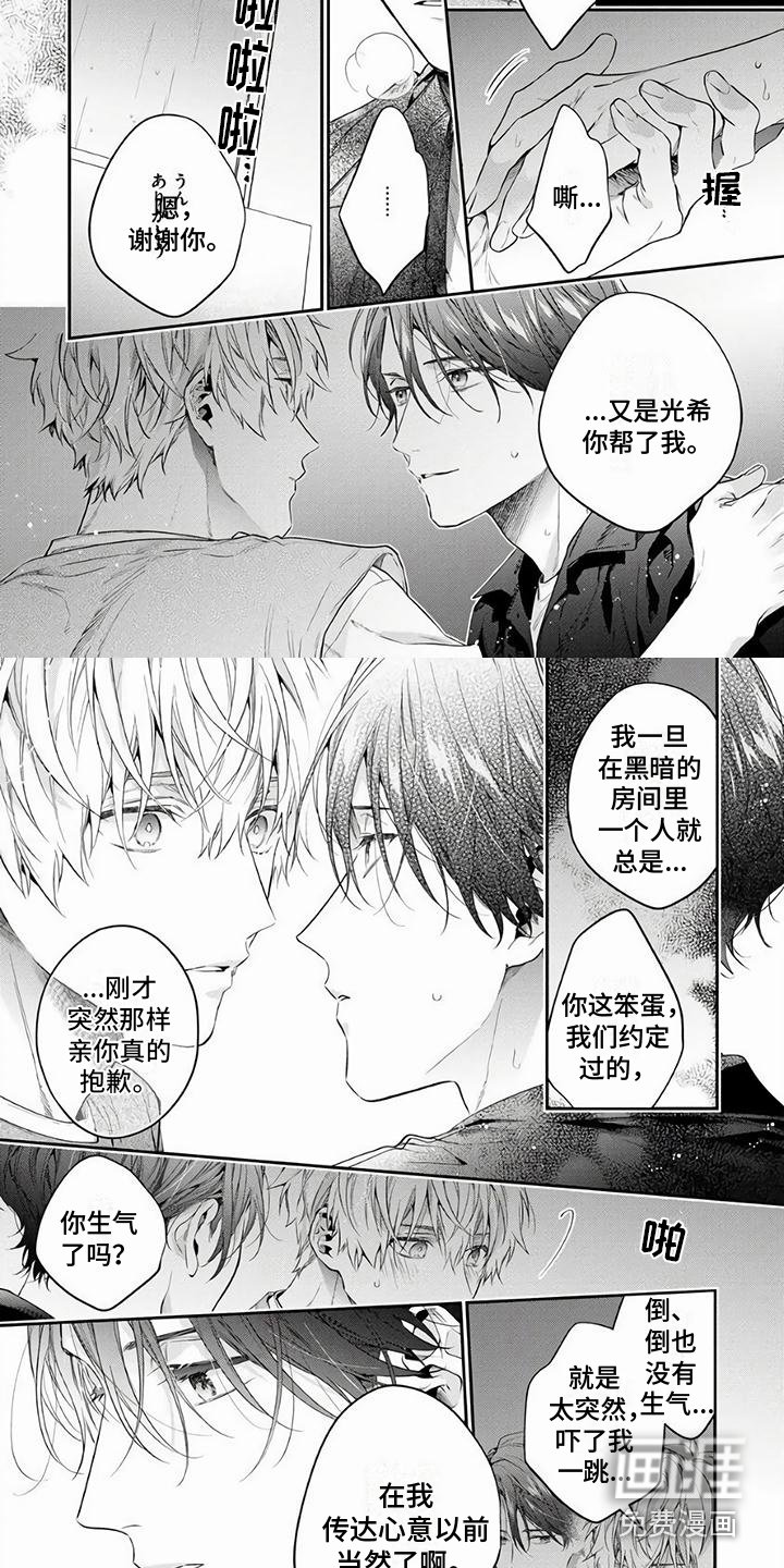 第10章：表白 