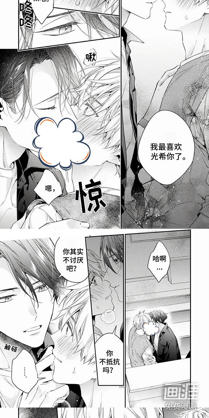 第10章：表白 