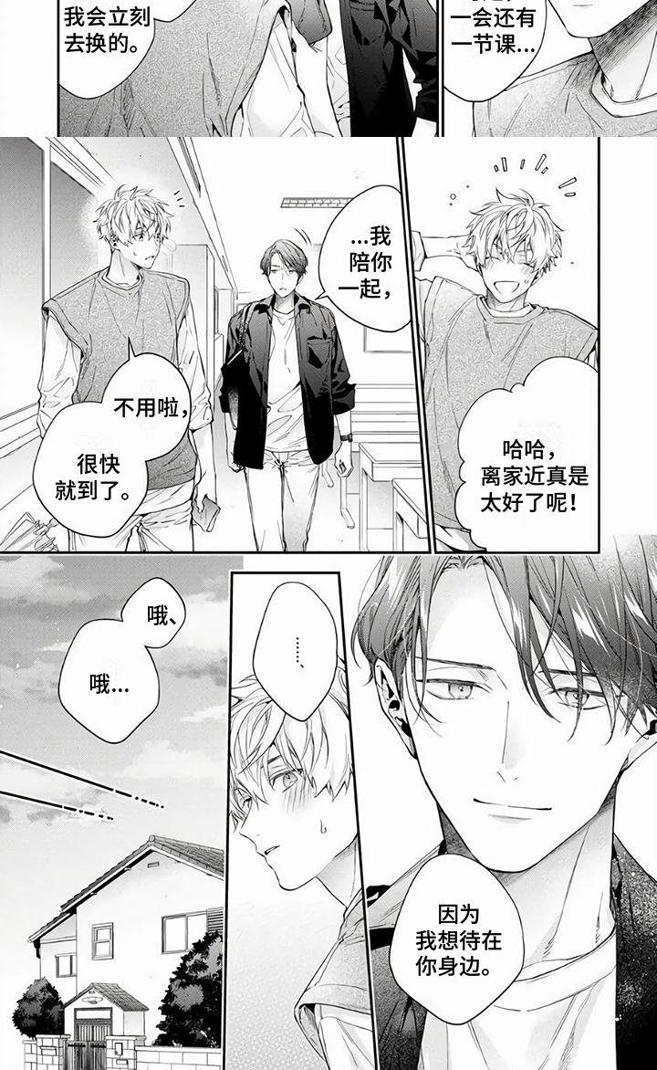 第10章：表白 