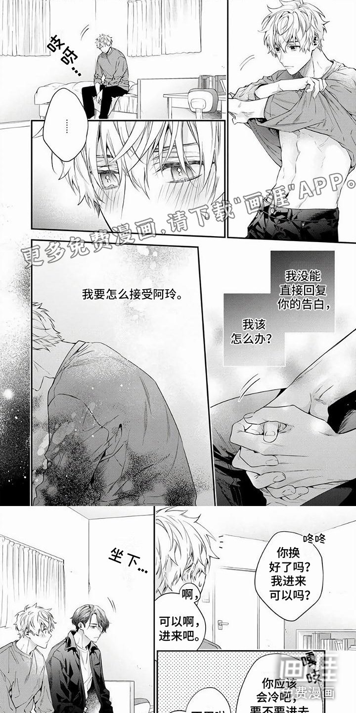 第11章：调整心态