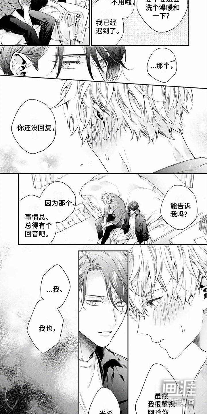 第11章：调整心态