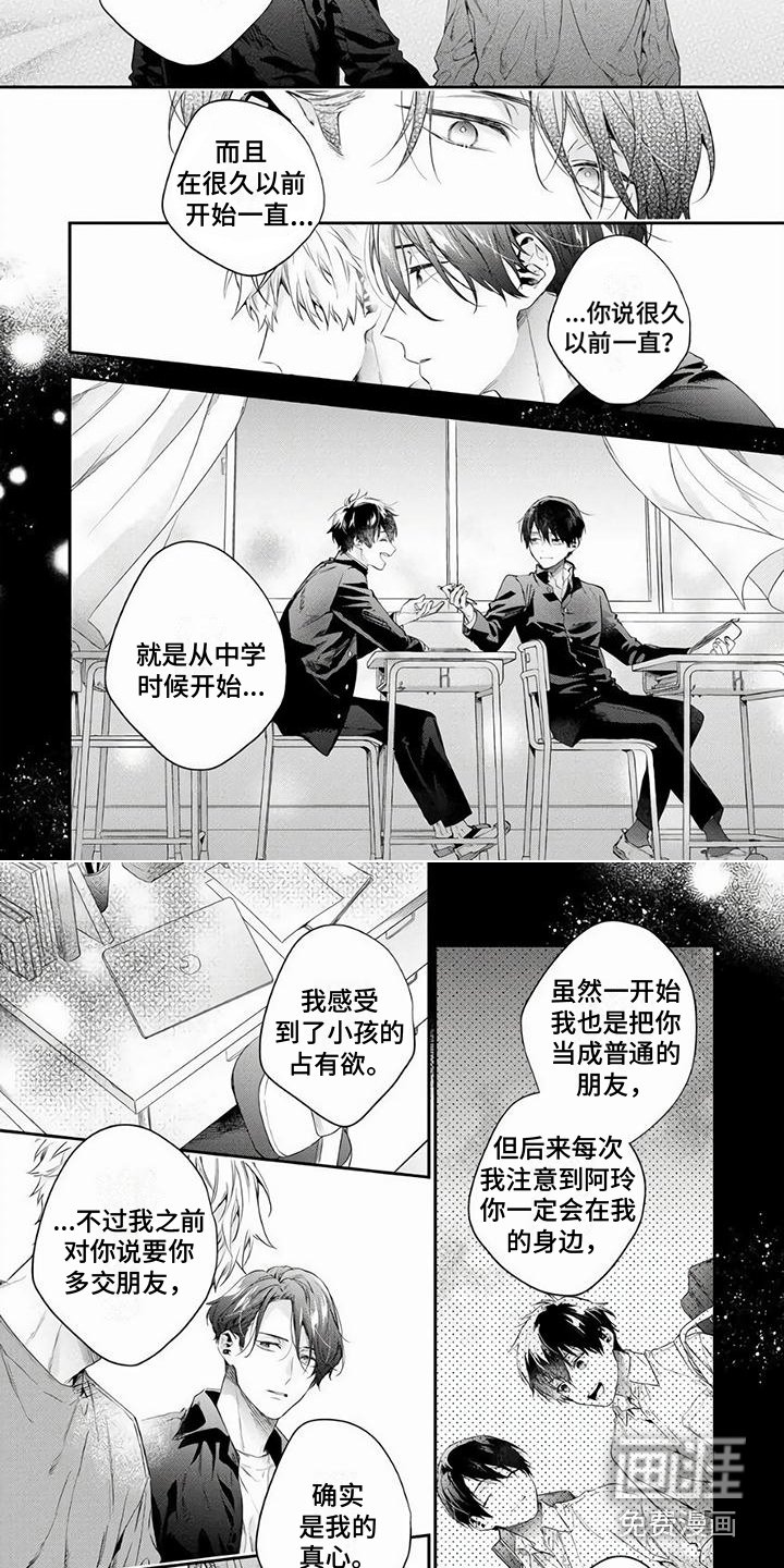 第11章：调整心态