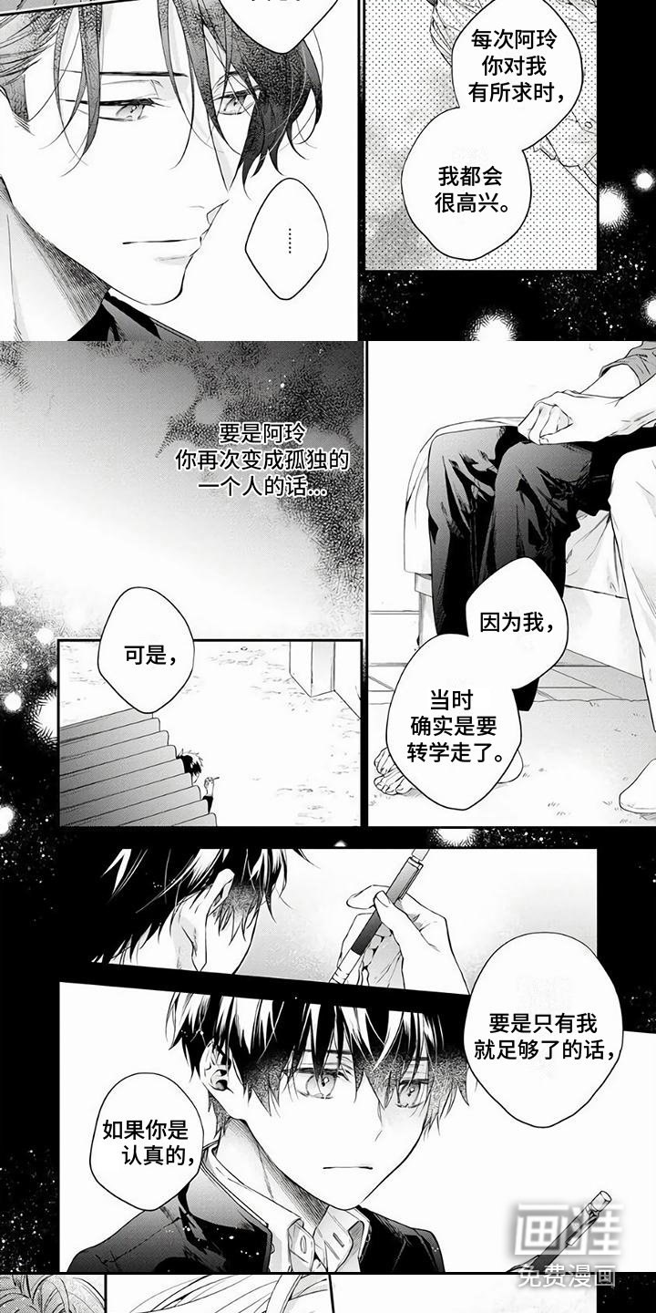 第11章：调整心态