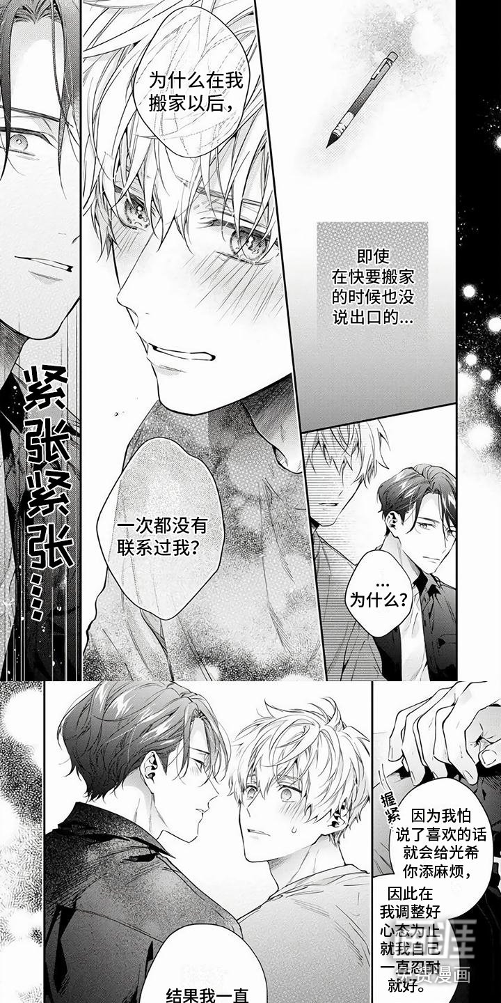第11章：调整心态