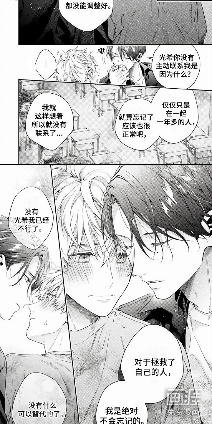 第11章：调整心态
