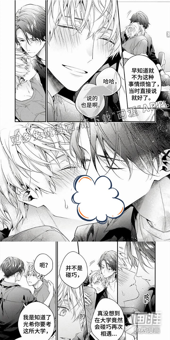 第12章：答复 