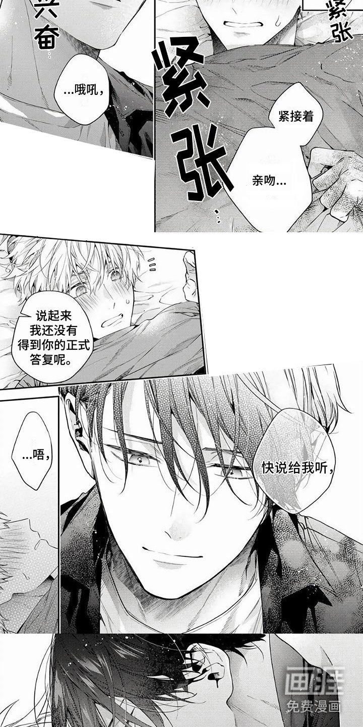 第12章：答复 