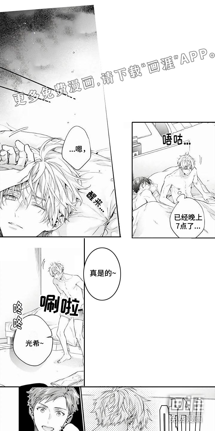 第13章：真心的 