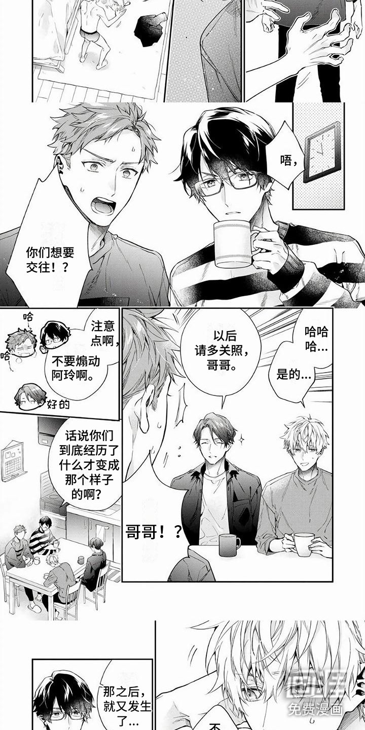 第13章：真心的 