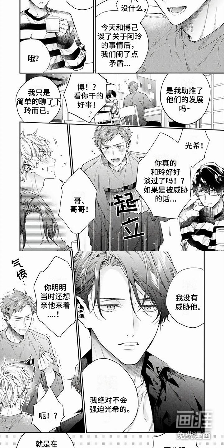 第13章：真心的 