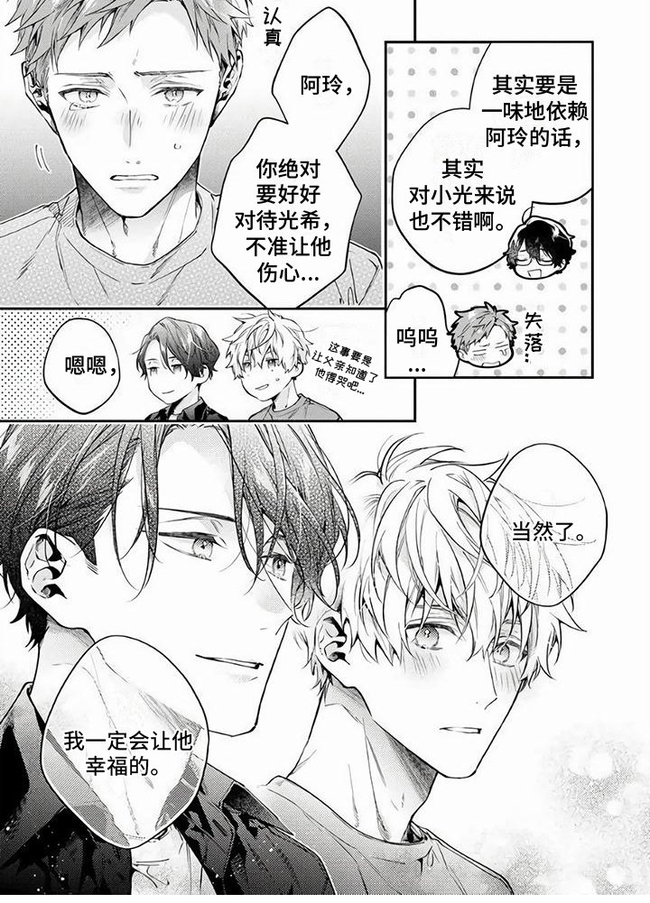 第13章：真心的 