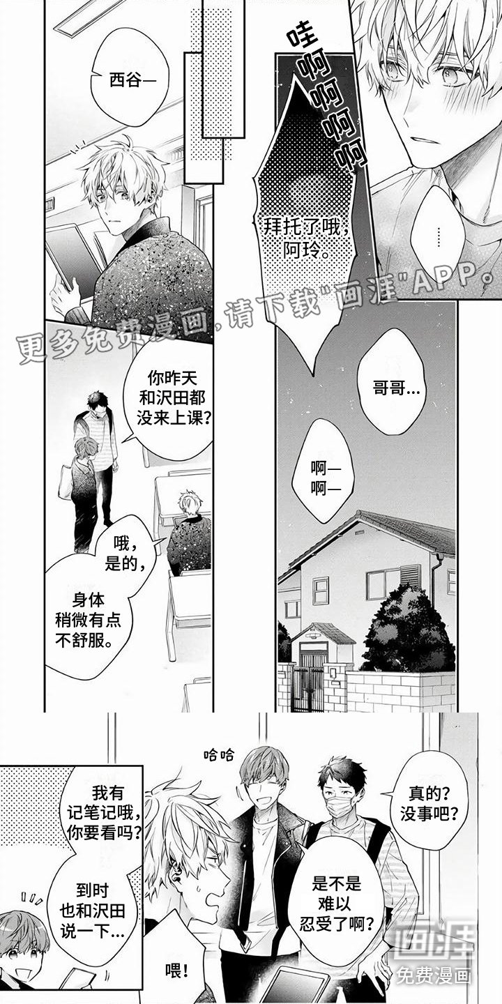 第14章：变化