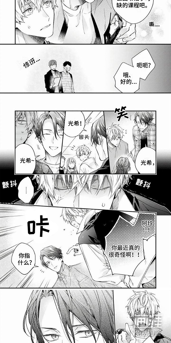 第14章：变化