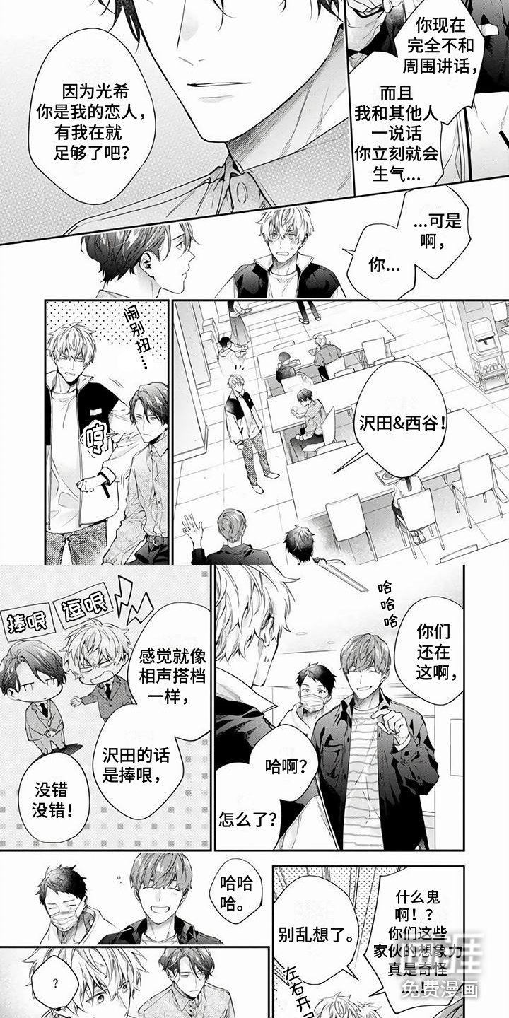 第14章：变化