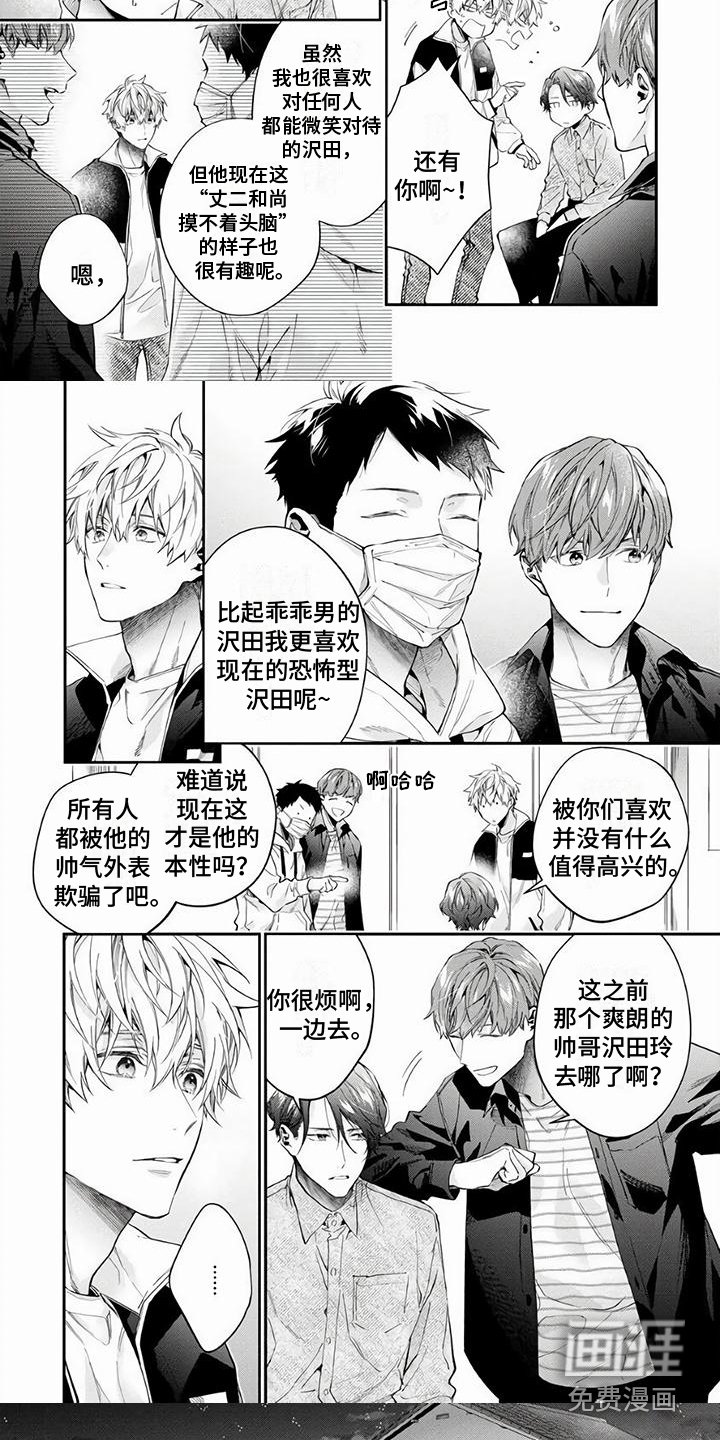 第14章：变化
