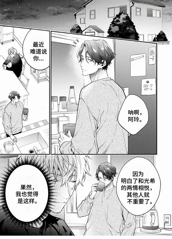 第14章：变化