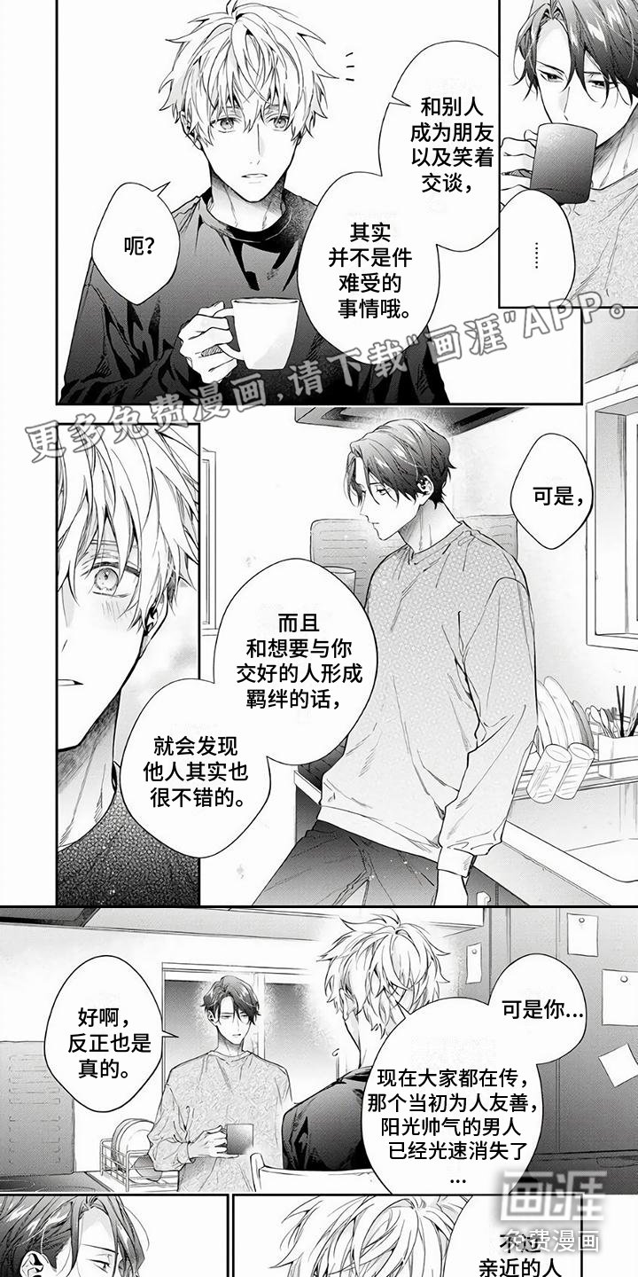 第15章：执着 