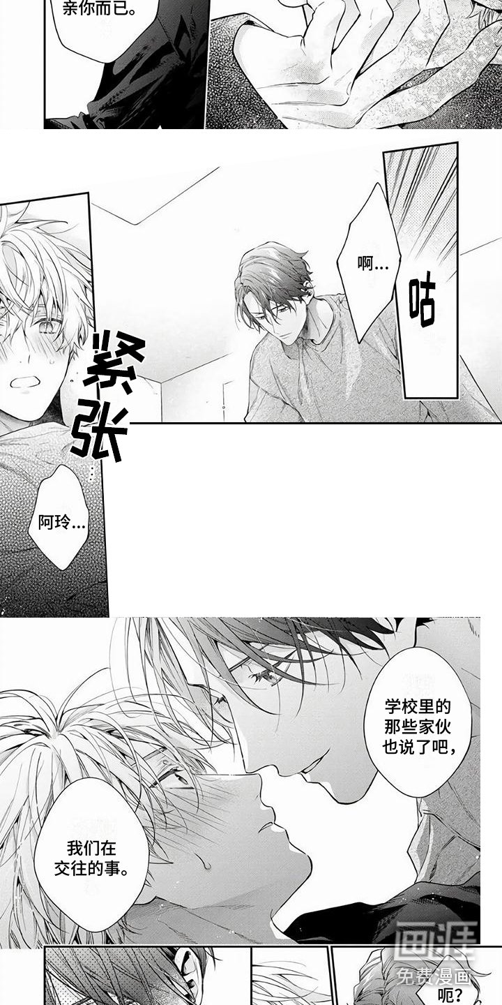 第15章：执着 