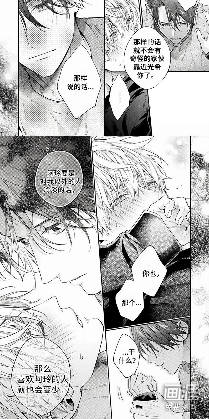 第15章：执着 