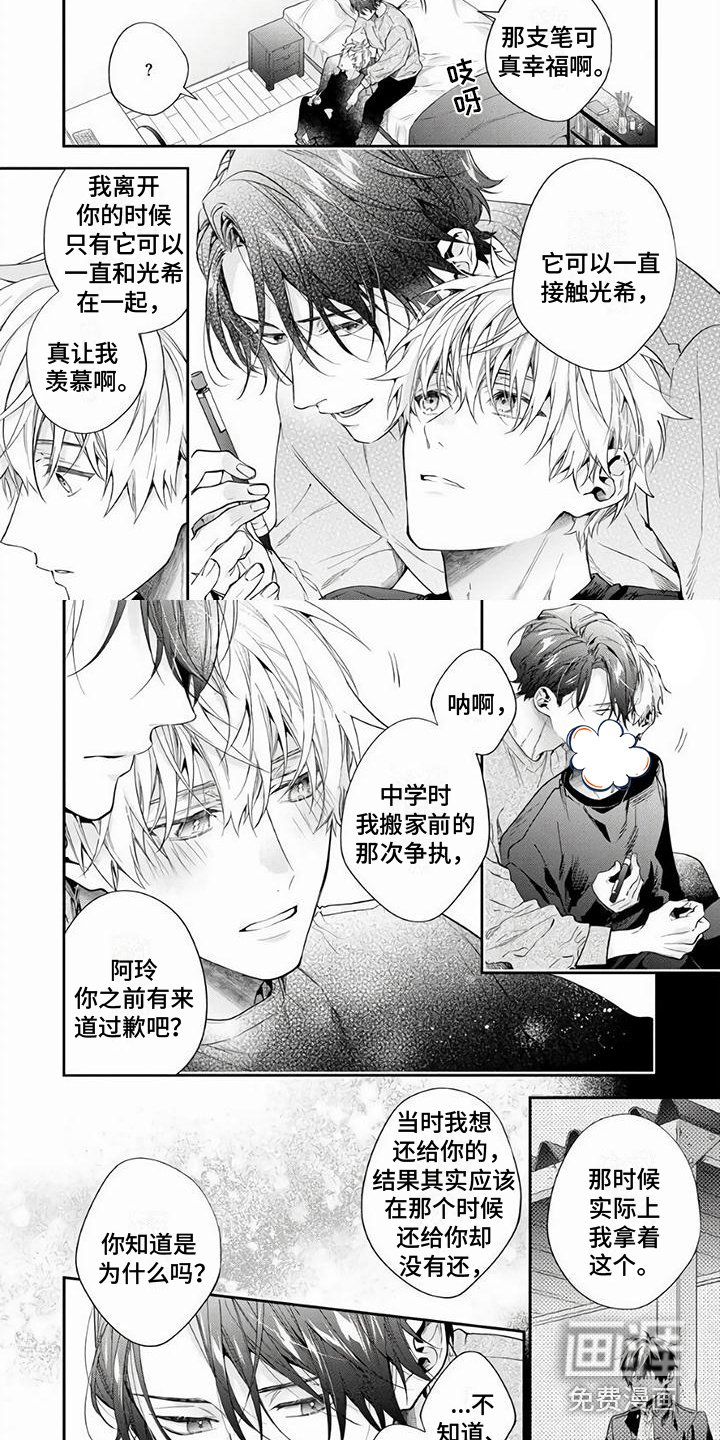 第16章：掉入陷阱（完结） 