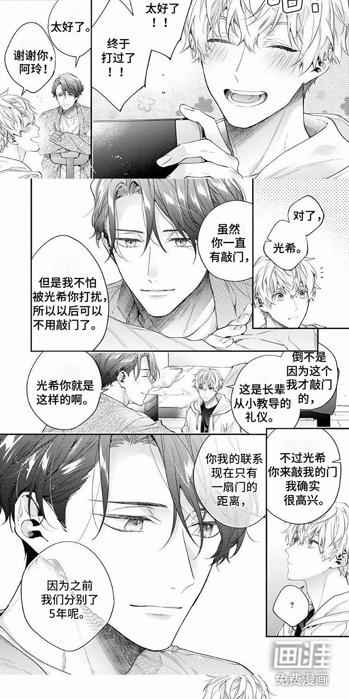 第16章：掉入陷阱（完结） 