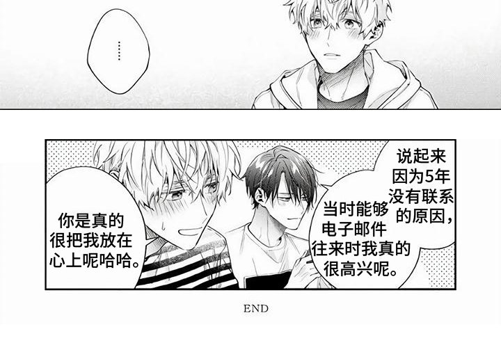 第16章：掉入陷阱（完结） 