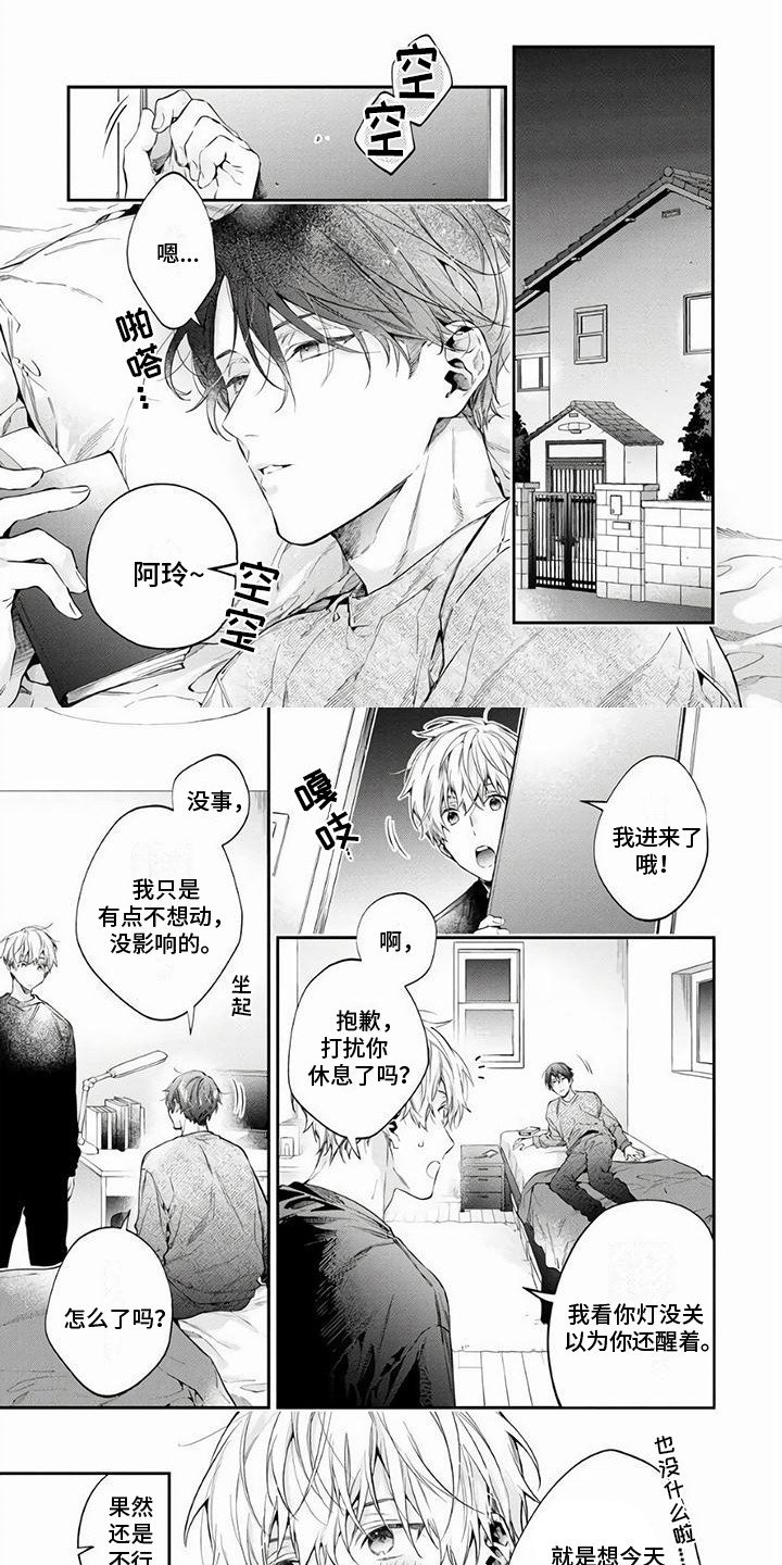 第2章：受欢迎