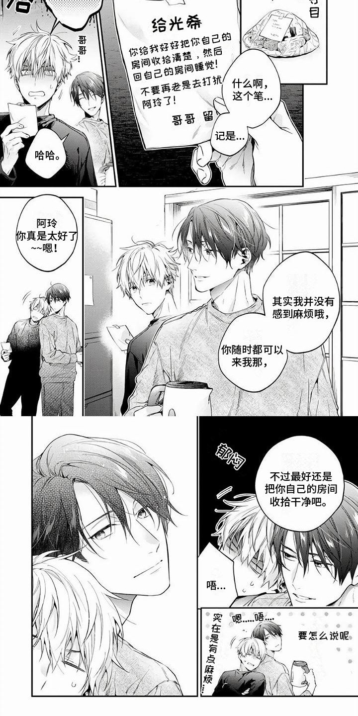 第2章：受欢迎