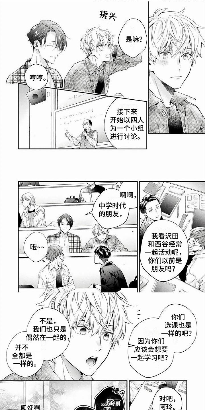 第2章：受欢迎