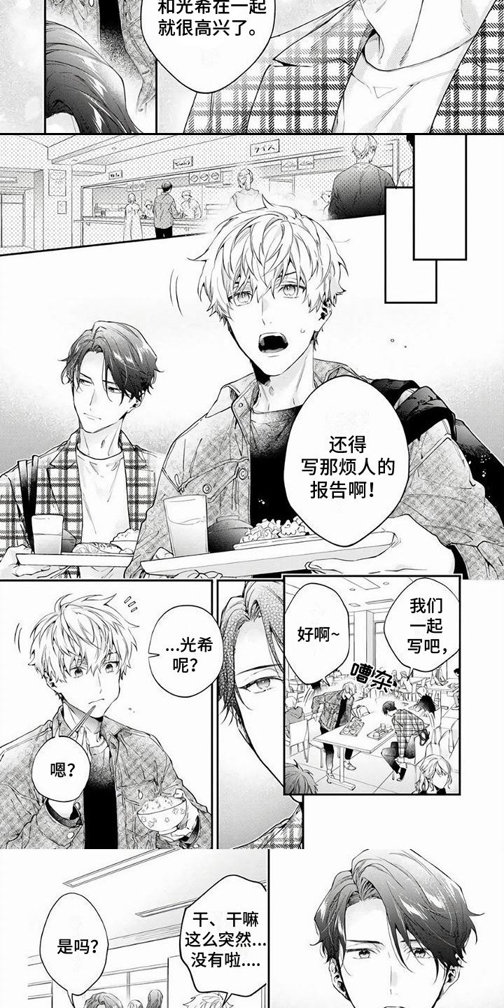 第2章：受欢迎