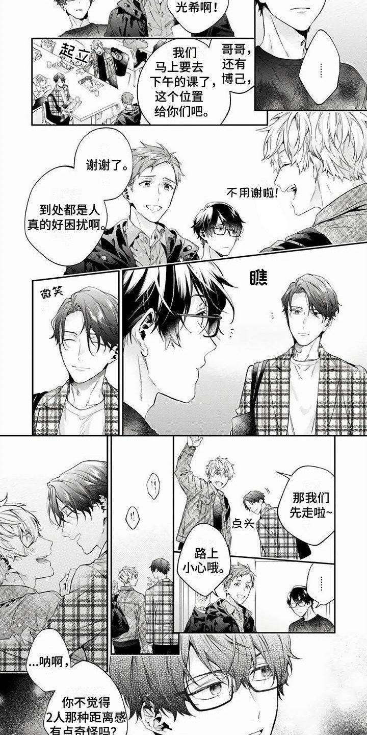 第3章：整理房间