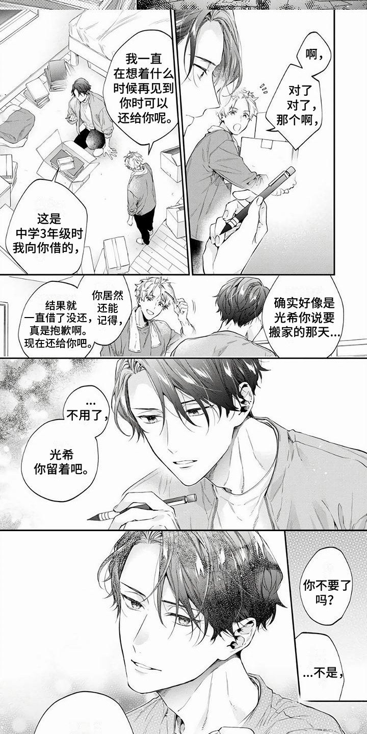 第3章：整理房间