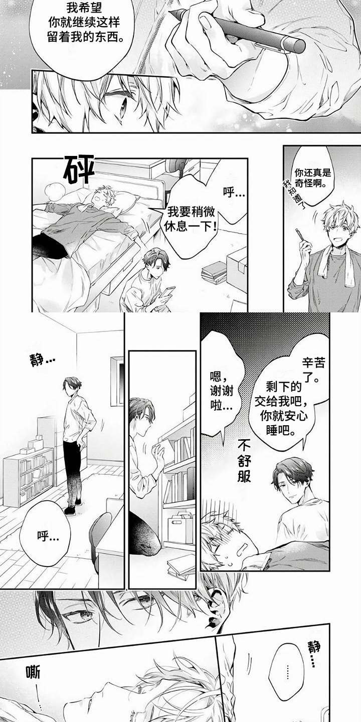 第3章：整理房间