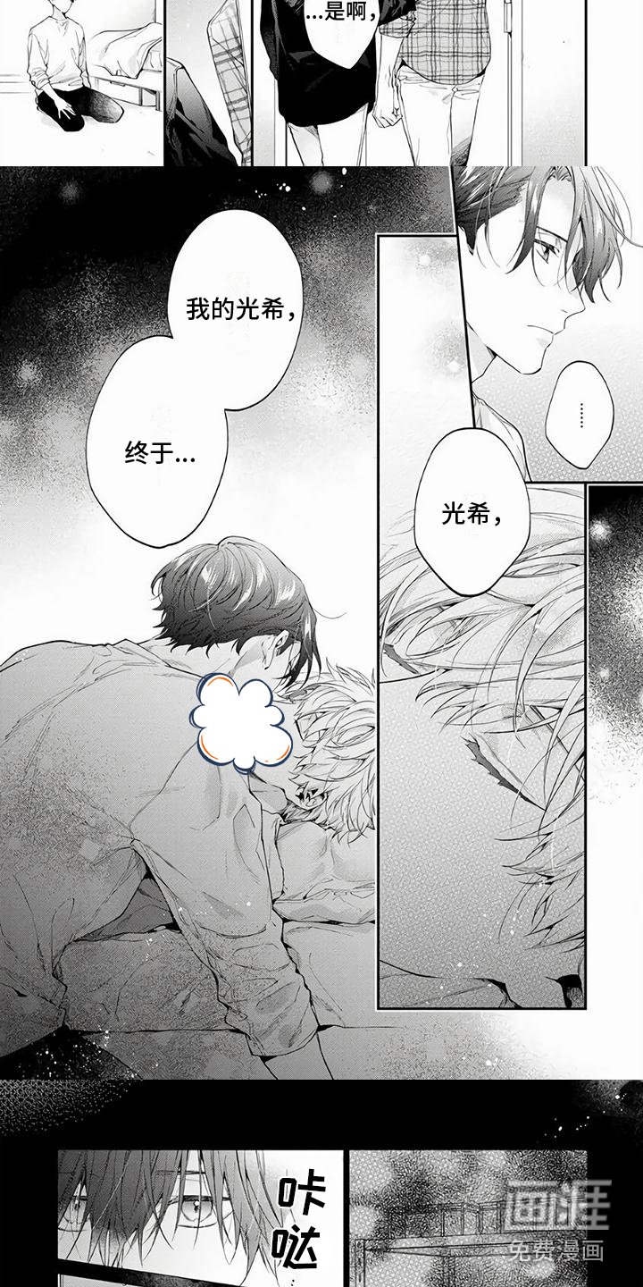 第4章：谢谢你 