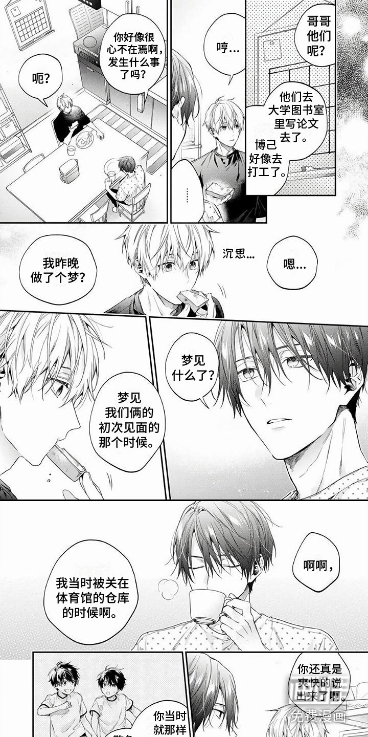 第4章：谢谢你 