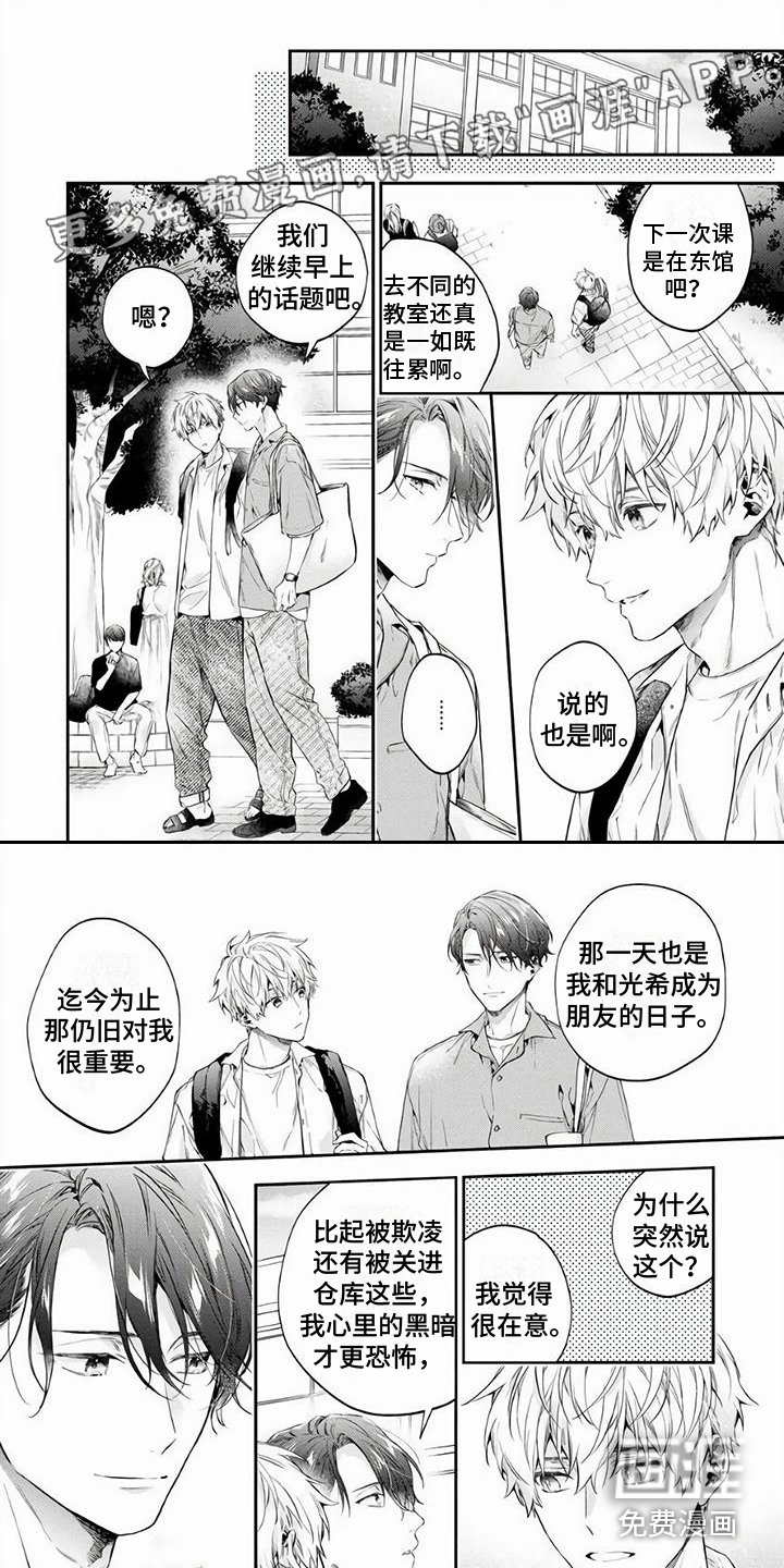 第5章：不去打扰