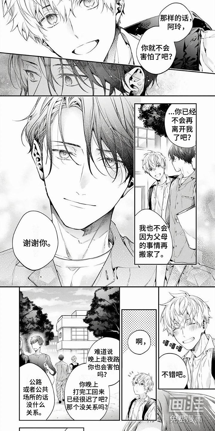 第5章：不去打扰