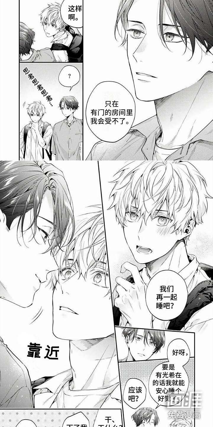 第5章：不去打扰