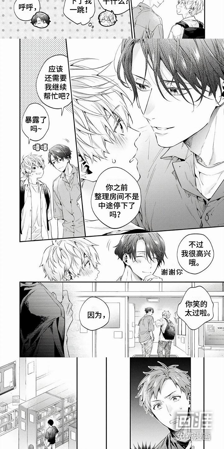 第5章：不去打扰