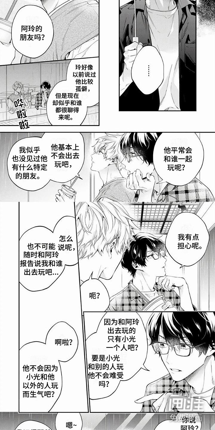 第8章：聊一聊