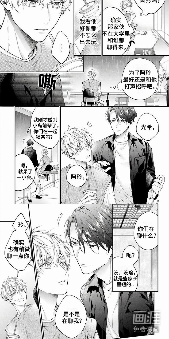第8章：聊一聊