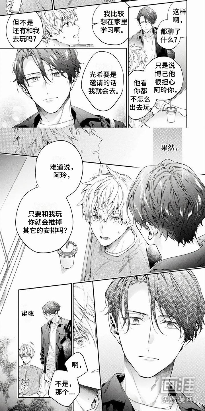 第8章：聊一聊